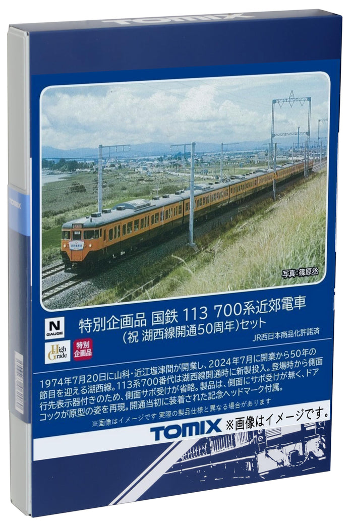 Tomytec Tomix N Gauge 113-700 Series 50th Anniversary Kosei Line Train Set 97960- Japan Figure Store - #1 Bring To You The Best Japanese Goods