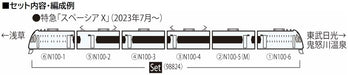Tomytec Tomix N Gauge Tobu N100 Series Spacia X Model Train Set 98824- Japan Figure Store - #1 Bring To You The Best Japanese Goods