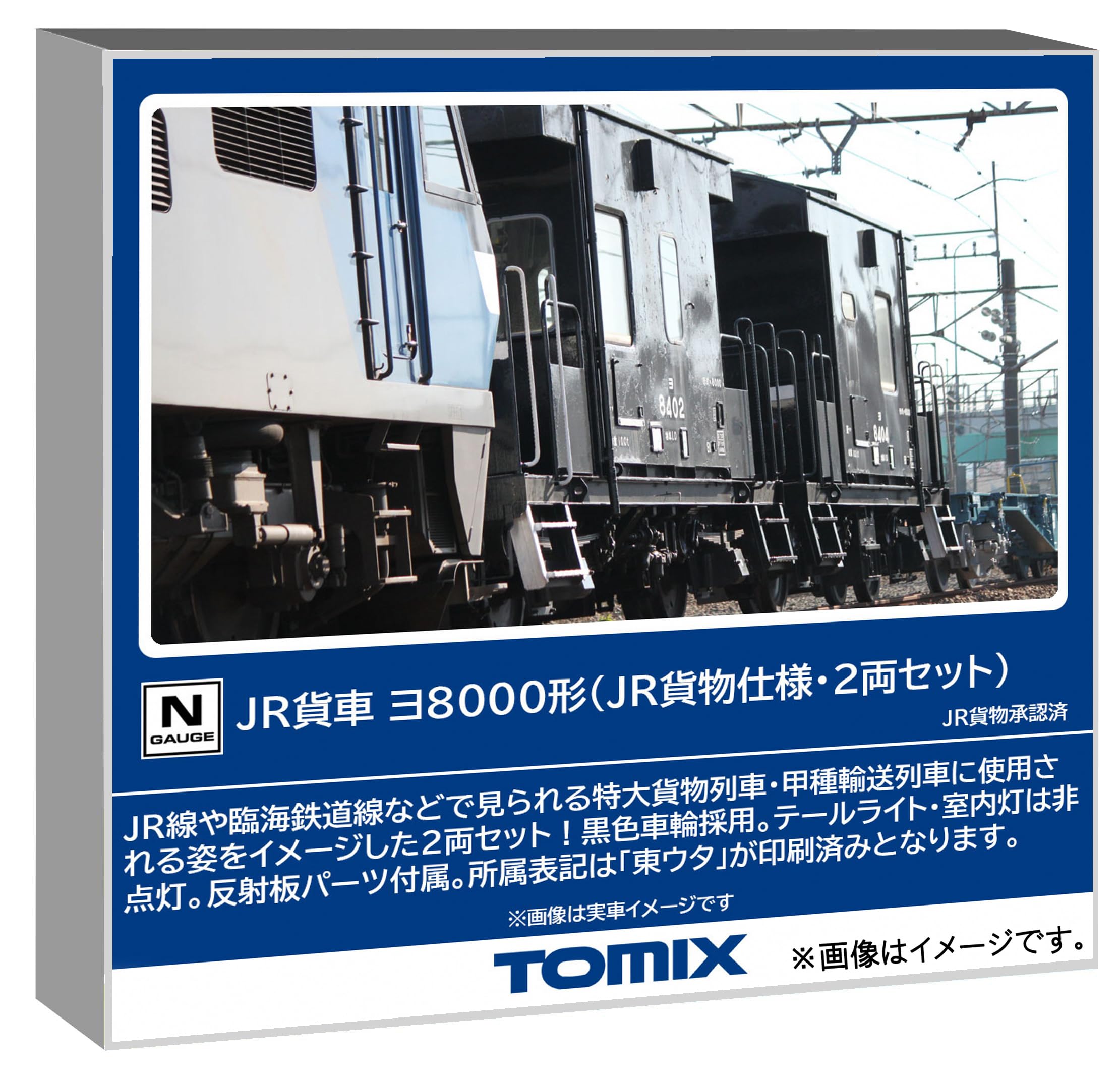 Tomytec Jr Yo8000 Series 2-Car Freight Set Railway Model 8767