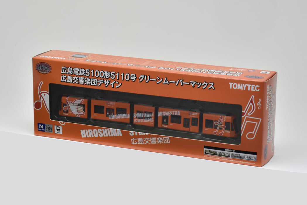 Tomytec Railway Collection Hiroshima 5100 Series Green Mover Max Diorama Supplies- Japan Figure Store - #1 Bring To You The Best Japanese Goods