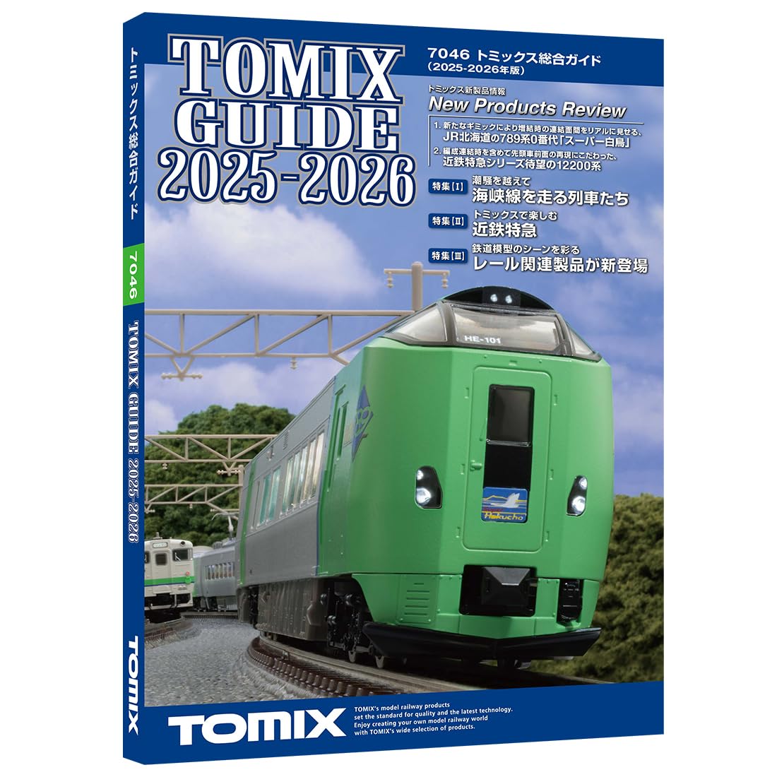 Tomytec Tomix 2025-2026 Railway Model Supplies Guide Edition 7046