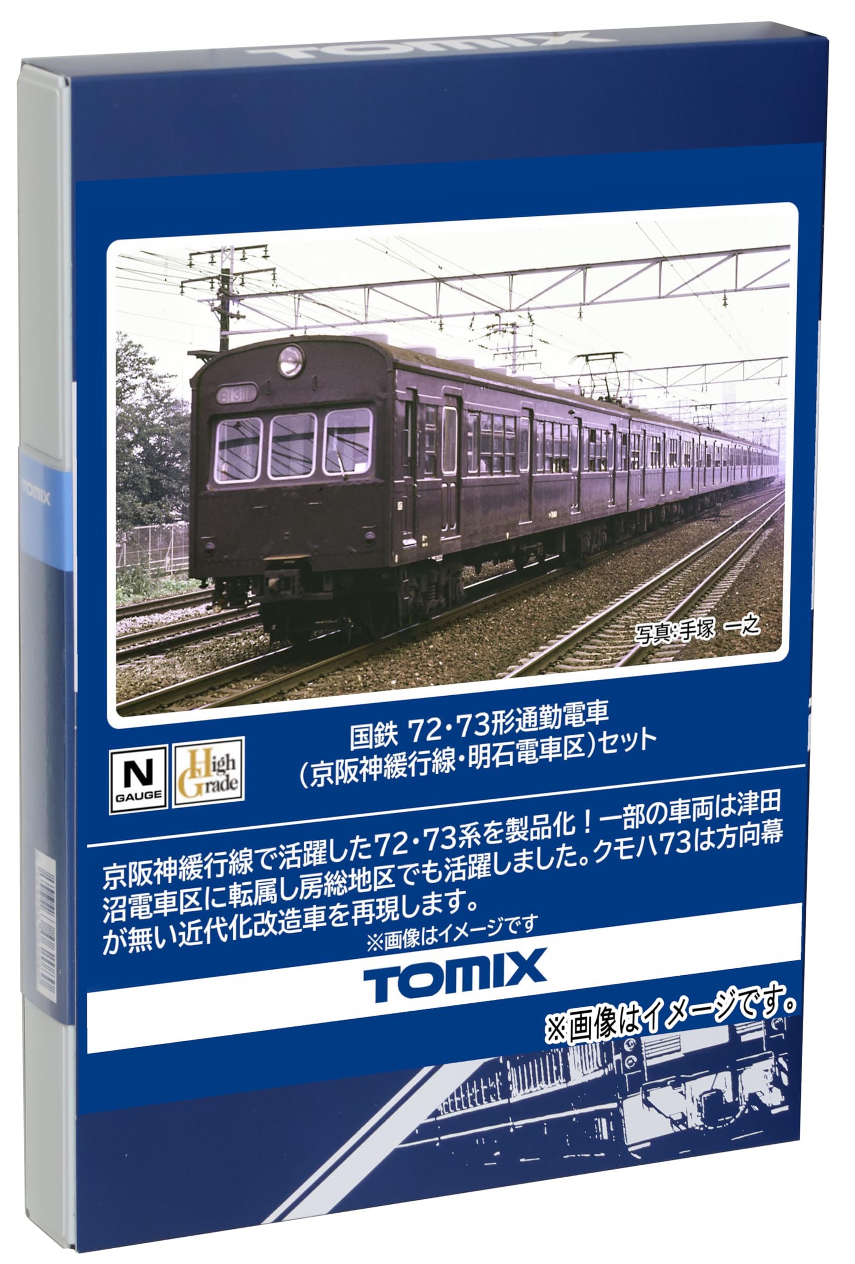 Tomytec Tomix N Gauge 72/73 Series Keihanshin Local Line Model Train Set 98883- Japan Figure Store - #1 Bring To You The Best Japanese Goods