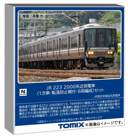 Tomytec Tomix N Gauge JR 223-2000 Series 8-Car Train Set with Safety Hood
