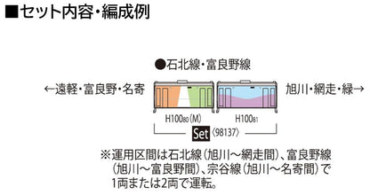 Tomytec Tomix N Gauge H100 Sekihoku Furano Line Diesel Car Set 98137- Japan Figure Store - #1 Bring To You The Best Japanese Goods