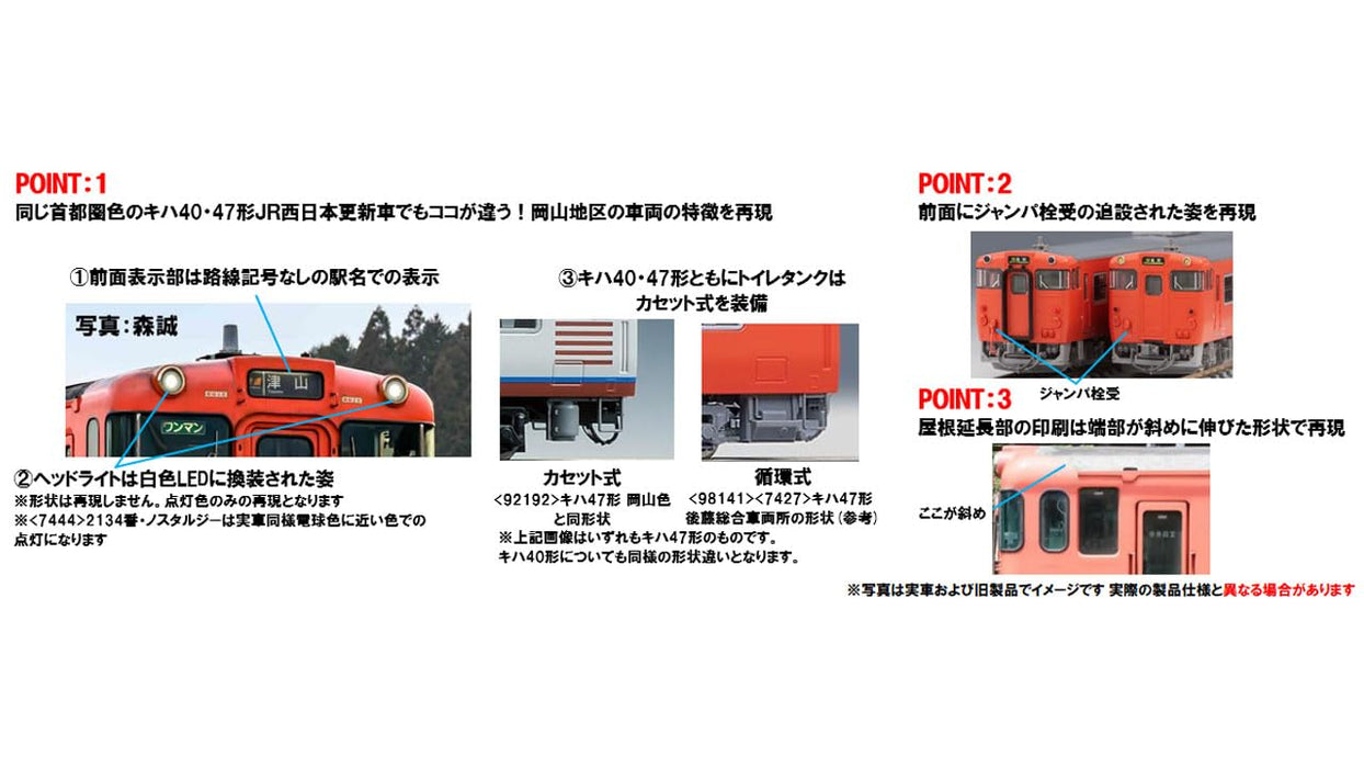 Tomytec Tomix N Gauge Kiha 47 0 Diesel Train Capital Region Color Set
