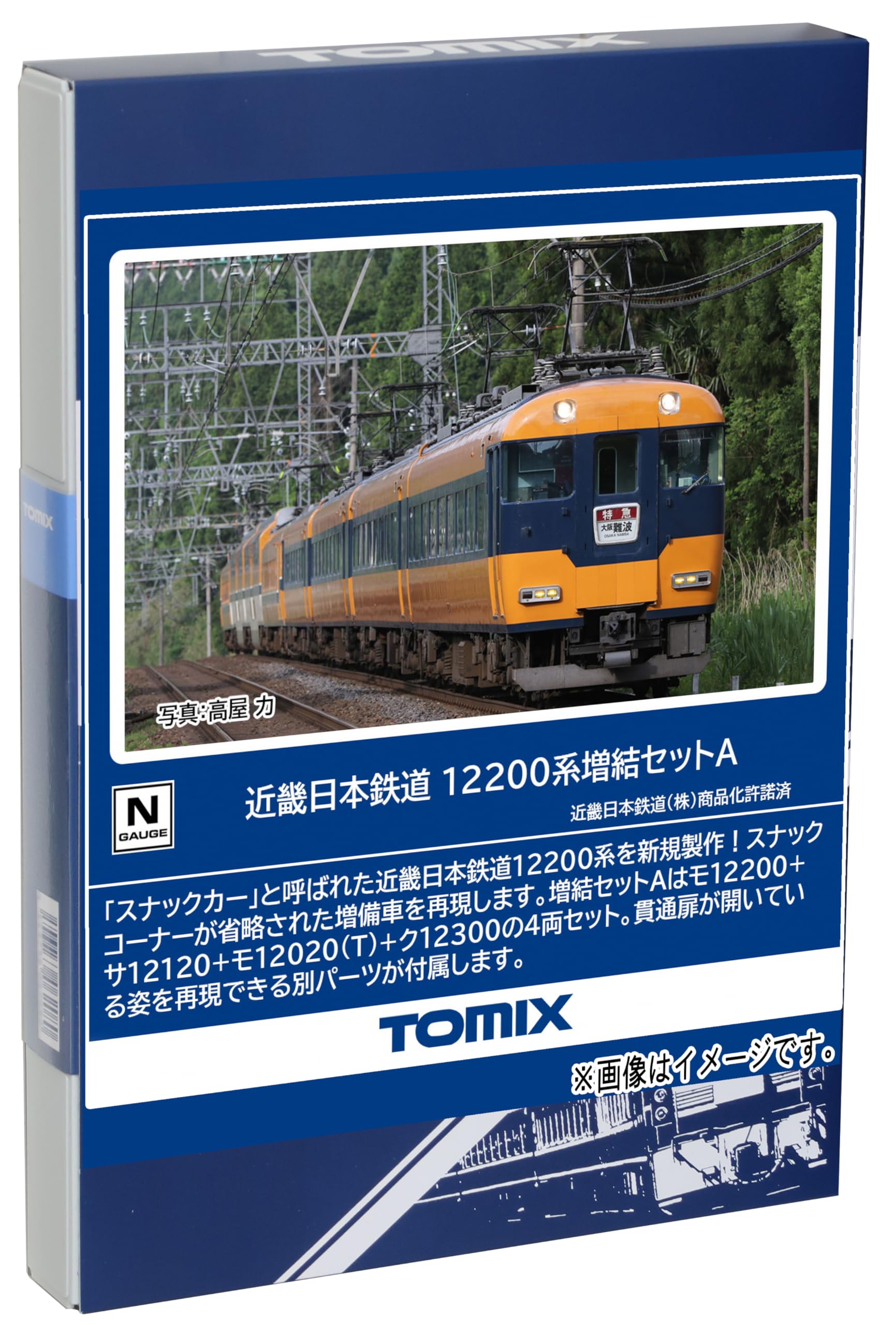 Tomytec Tomix N Gauge Kinki Nippon Railway 12200 Series Set A 98561 Model Train- Japan Figure Store - #1 Bring To You The Best Japanese Goods