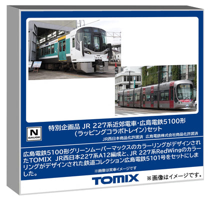 Tomytec Tomix N Gauge 227 Series Hiroshima 5100 Train Set 97957 Model- Japan Figure Store - #1 Bring To You The Best Japanese Goods