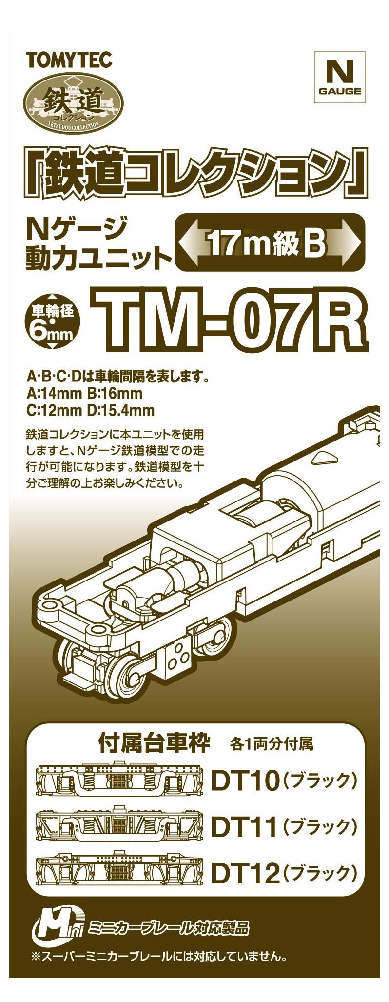 Tomytec Diorama Collection Railway Power Unit 17M Class B Tm-07R- Japan Figure Store - #1 Bring To You The Best Japanese Goods