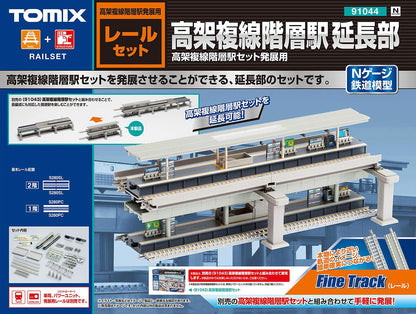 Tomytec Tomix N Gauge Elevated Double Track Station Extension 91044 Model Supplies- Japan Figure Store - #1 Bring To You The Best Japanese Goods