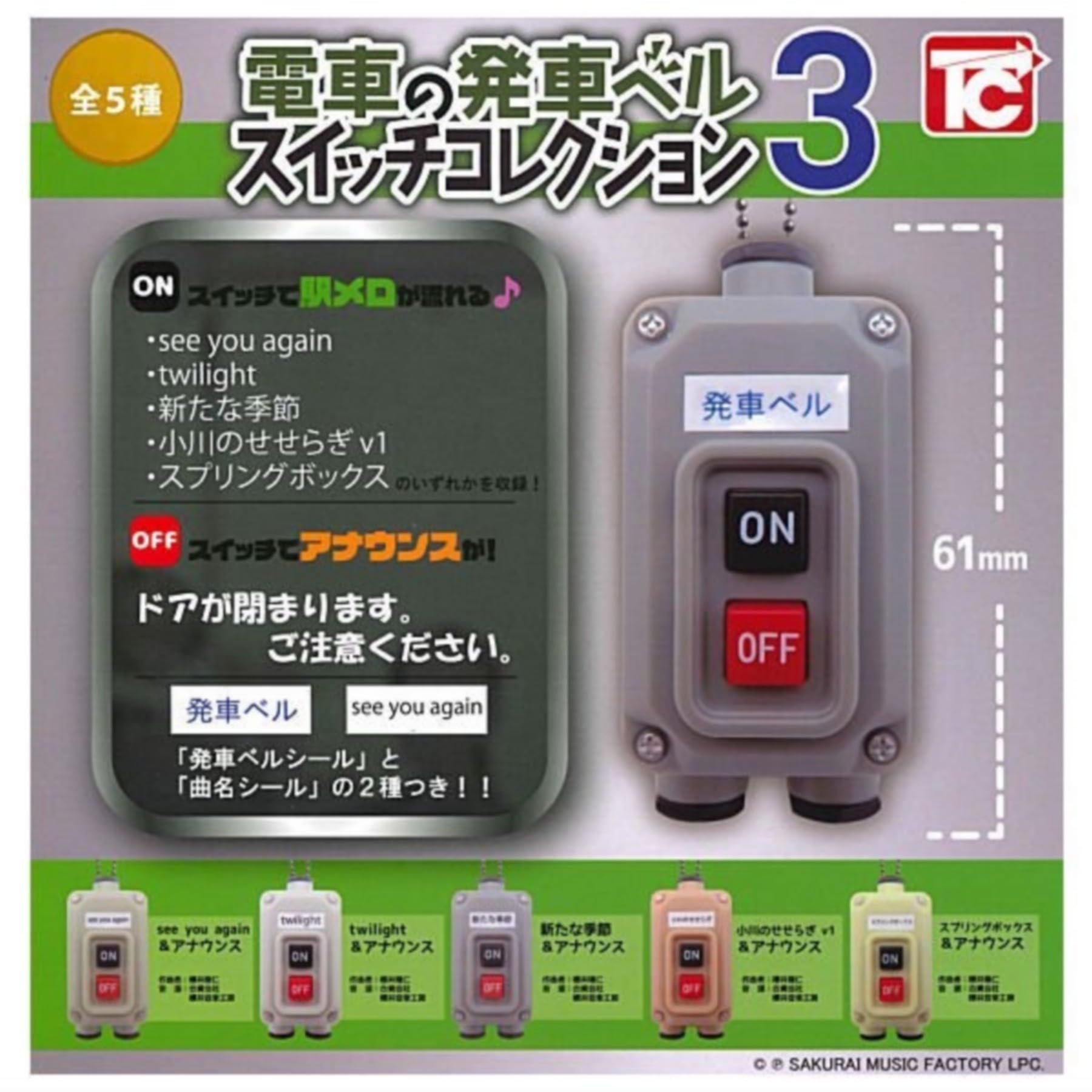 Toys Cabin Train Departure Bell Switch Collection Complete Set Capsule Toy- Japan Figure Store - #1 Bring To You The Best Japanese Goods