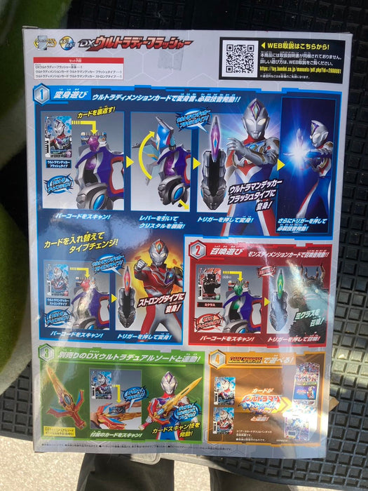 Herds Ultraman Decker Bandai Dx Ultra D Flasher Toy for Kids- Japan Figure Store - #1 Bring To You The Best Japanese Goods