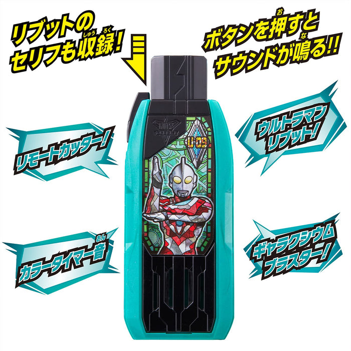 Herds Ultraman Ribut Dx Key Bandai Guts Hyper Key Series Ultraman Trigger- Japan Figure Store - #1 Bring To You The Best Japanese Goods