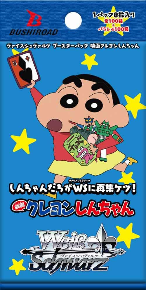 Bushiroad Weiss Schwarz Booster Box Crayon Shin-Chan Movie Box Set- Japan Figure Store - #1 Bring To You The Best Japanese Goods
