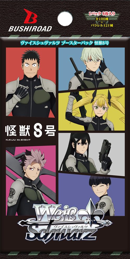 Bushiroad Weiss Schwarz Kaiju No. 8 Booster Box (12 Packs)