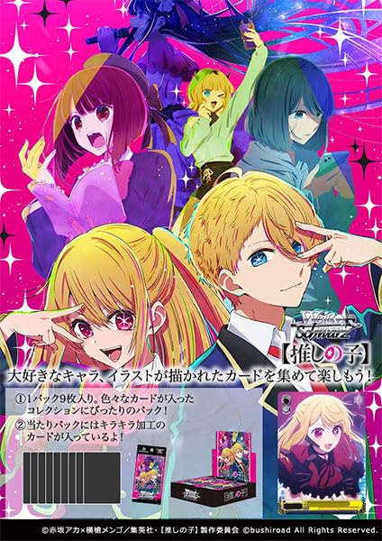 Weiss Schwarz Booster Box Bushiroad Oshinoko Box- Japan Figure Store - #1 Bring To You The Best Japanese Goods