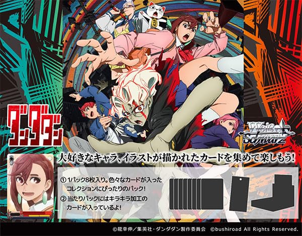 Bushiroad Weiss Schwarz Dandadan Booster Box Box TCG Japan Official- Japan Figure Store - #1 Bring To You The Best Japanese Goods