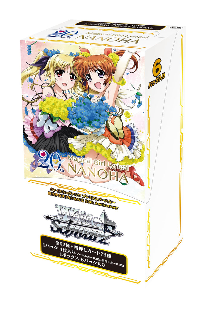 Bushiroad Weiss Schwarz Magical Girl Lyrical Nanoha 20th Anniversary Box
