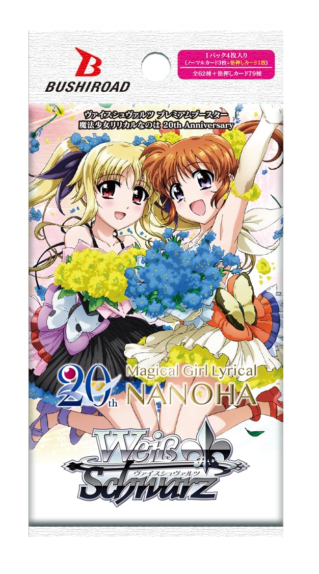 Bushiroad Weiss Schwarz Magical Girl Lyrical Nanoha 20th Anniversary Box