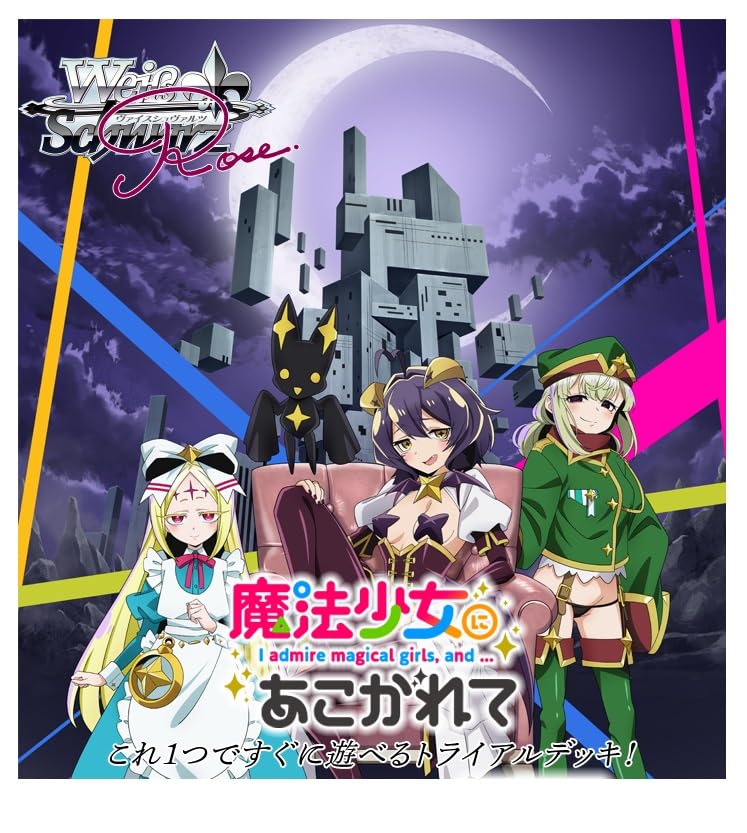 Bushiroad Weiss Schwarz Rose Gushing Over Magical Girls Trial Deck TCG Japan- Japan Figure Store - #1 Bring To You The Best Japanese Goods