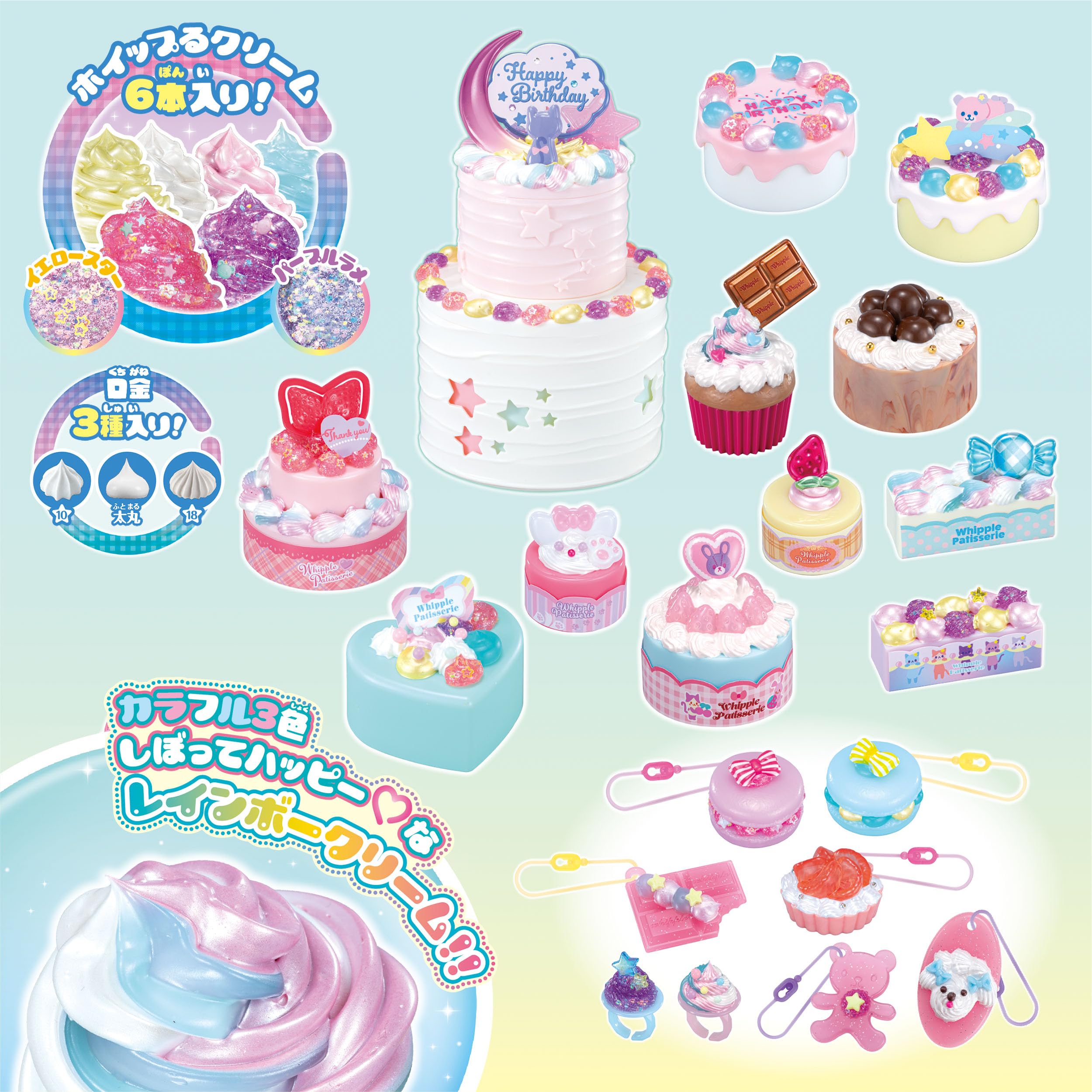 Epoch Whipple Happy Pop Sweets W-160 Pastry Chef Toy for Ages 8+- Japan Figure Store - #1 Bring To You The Best Japanese Goods