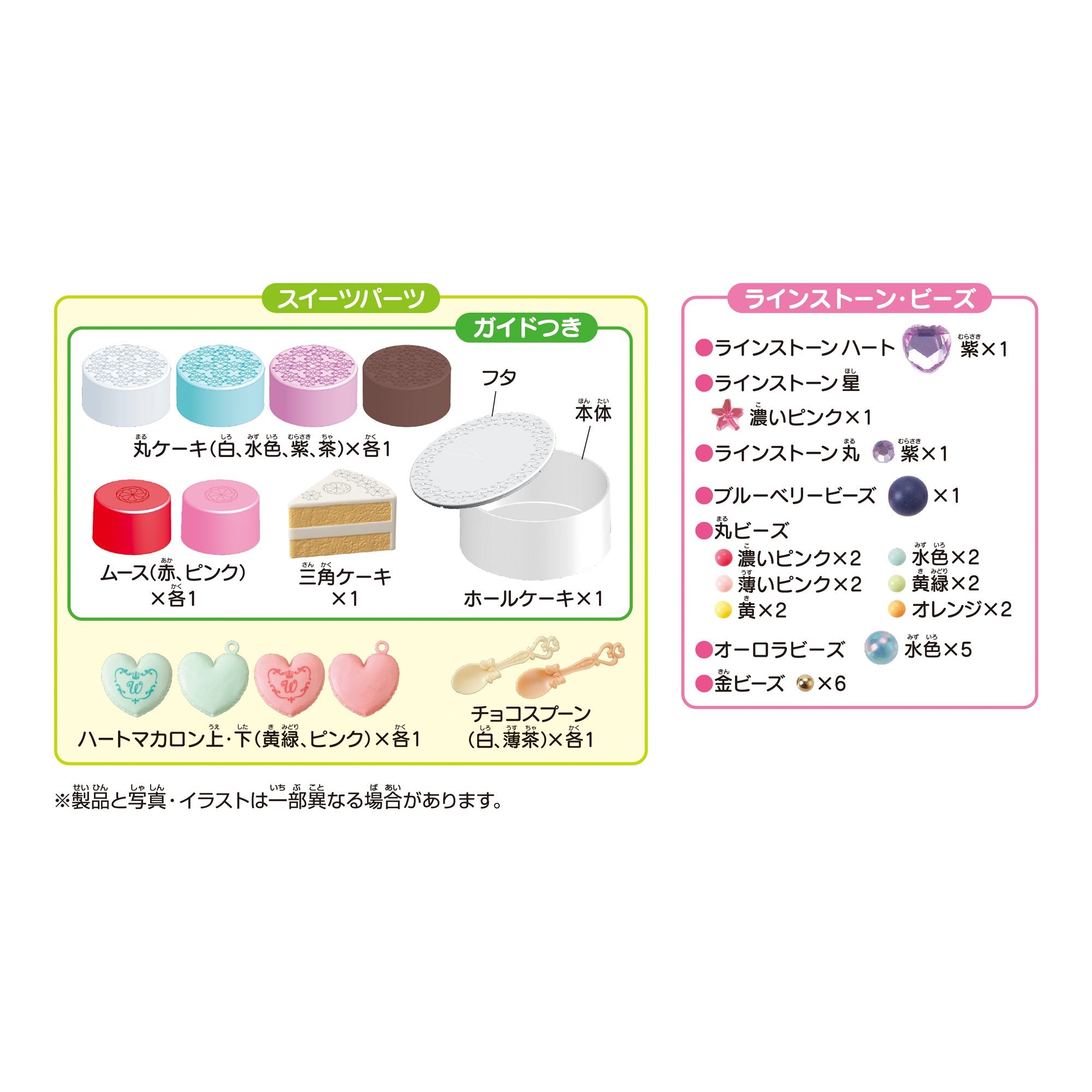 Epoch Whipple Pastry Chef Debut Set W-112 Toy for Ages 8+ Pastry Decoration- Japan Figure Store - #1 Bring To You The Best Japanese Goods