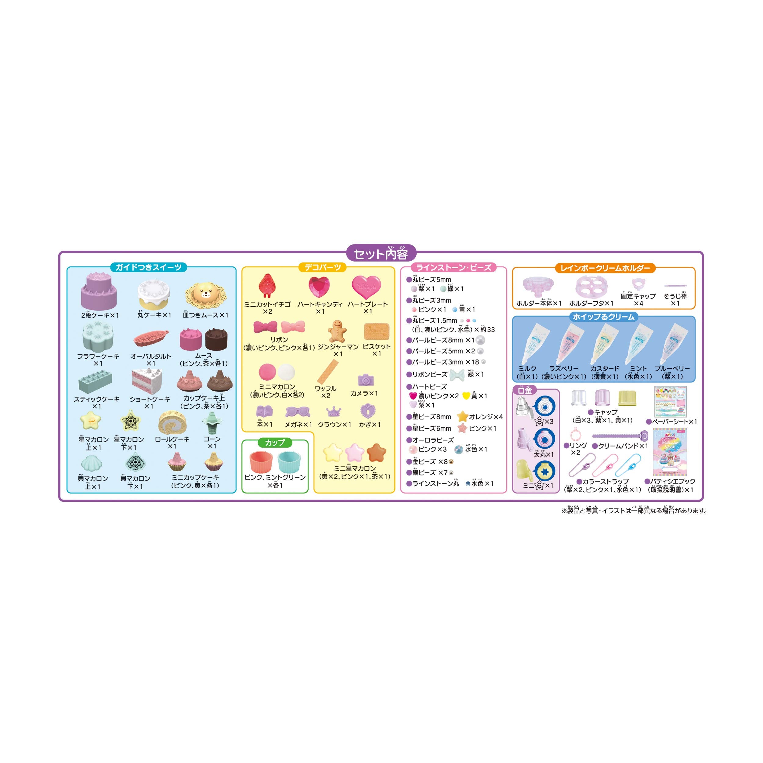 Epoch Whipple Rainbow Cream Party Set W-133 Toy for Ages 8+ Pastry Decorating- Japan Figure Store - #1 Bring To You The Best Japanese Goods