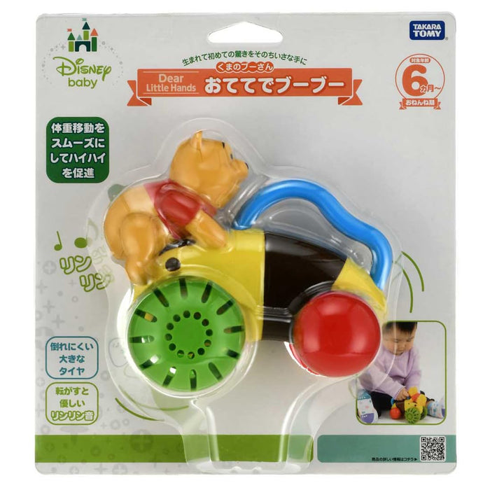 Takara Tomy Winnie The Pooh Boo-Boo Plush Toy With Moveable Hands- Japan Figure Store - #1 Bring To You The Best Japanese Goods