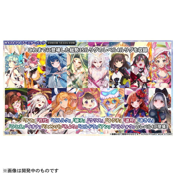 Takara Tomy Wixoss TCG Booster Box Forth Selector Box Wx24-P4- Japan Figure Store - #1 Bring To You The Best Japanese Goods