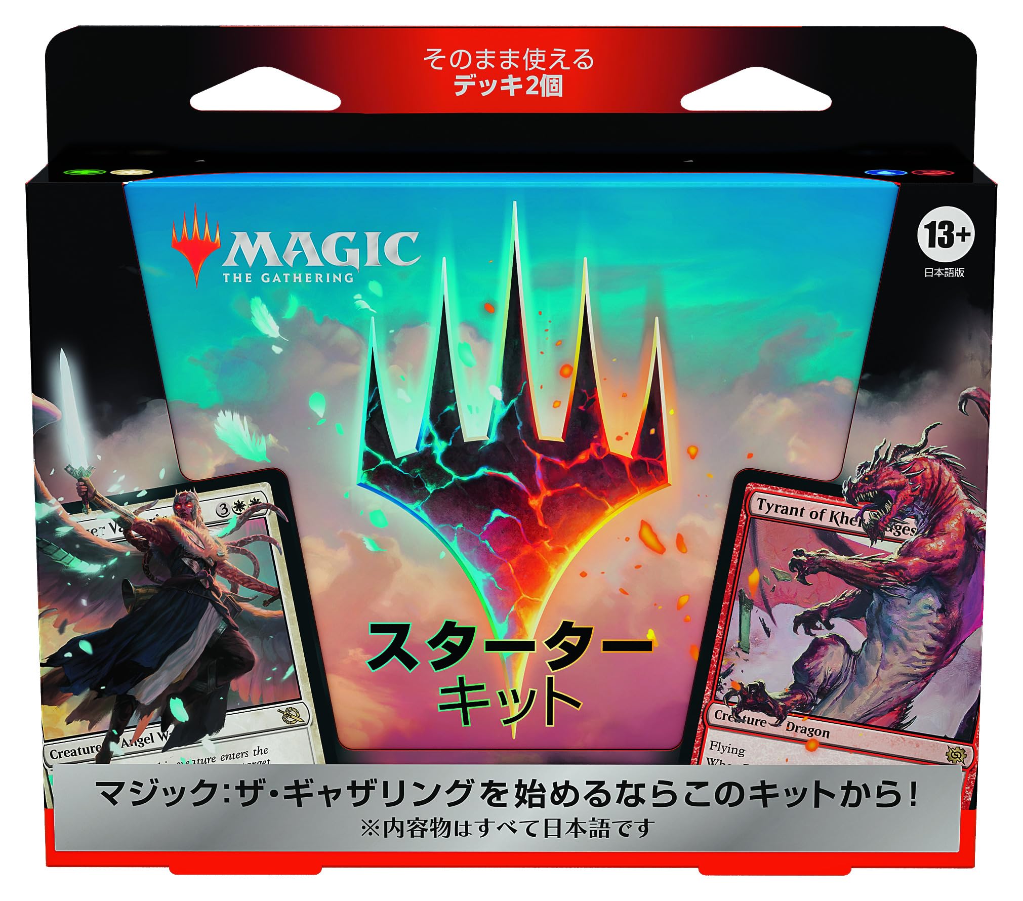 Wizards Of The Coast Magic: The Gathering 2023 Starter Kit Mtg - Japanese version