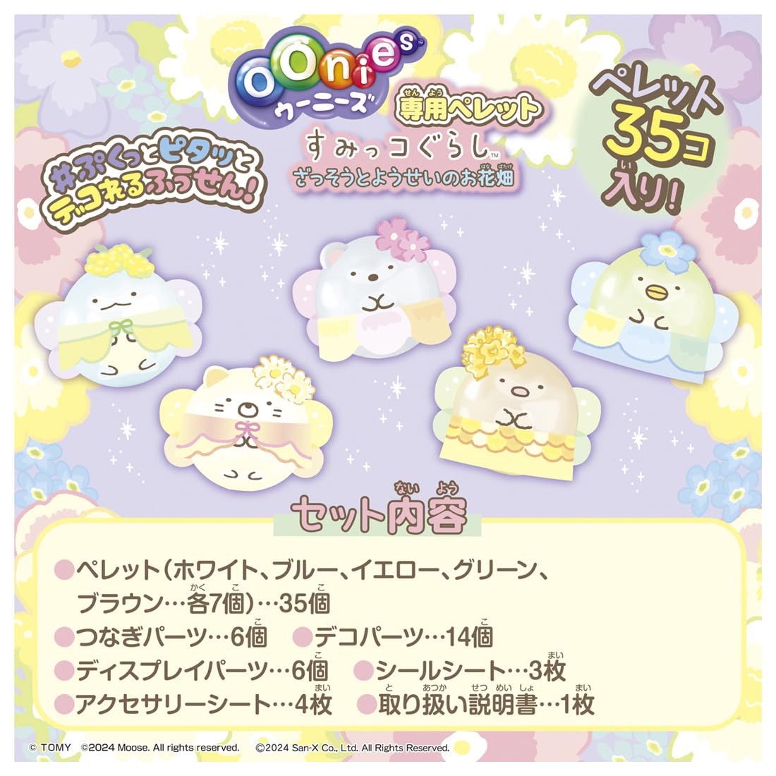 Takara Tomy Woonies Sumikko Gurashi Flower Garden of Grass and Fairies Pellets- Japan Figure Store - #1 Bring To You The Best Japanese Goods