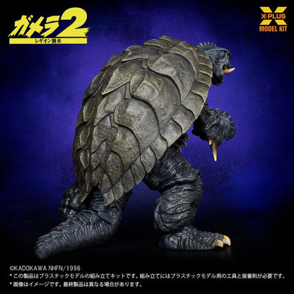 X-Plus Gamera 1996 1/700 Scale Plastic Model Kit Japan Exclusive Edition- Japan Figure Store - #1 Bring To You The Best Japanese Goods