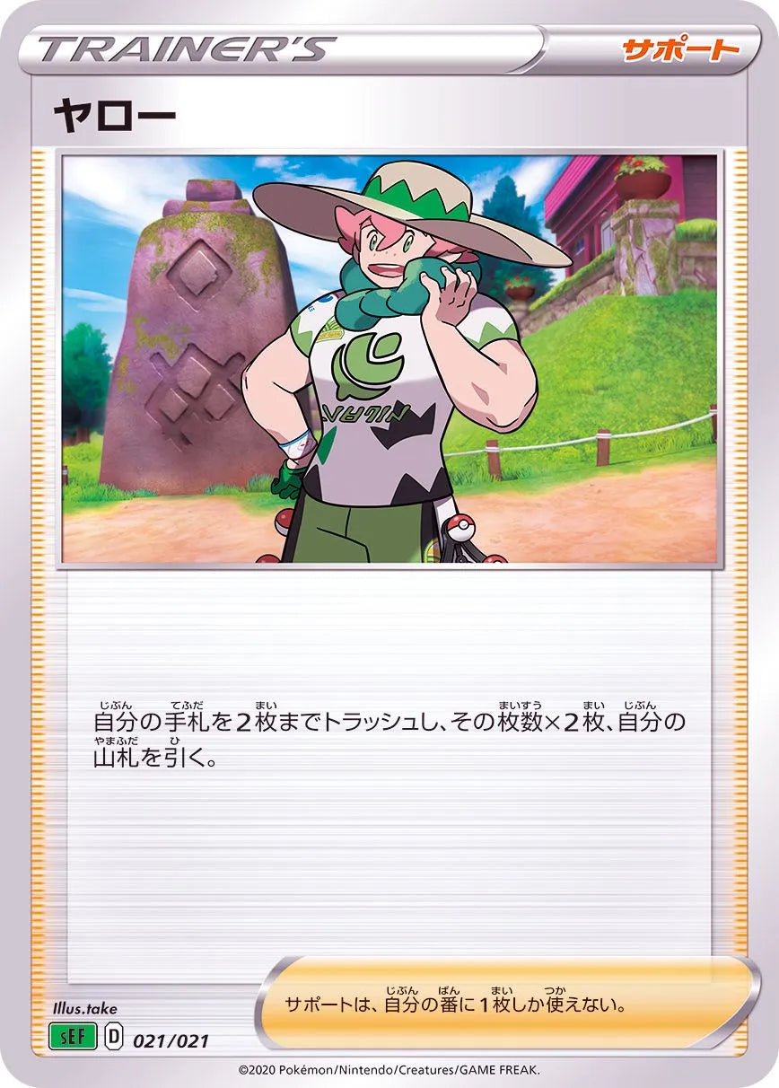 Yarrow Sef - 021/021 SEF - MINT - Pokémon TCG Japanese Japan Figure 17808021021SEF-MINT