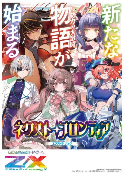 Broccoli Z/X Ex Pack Vol 50 E50 Next Frontier Trading Card Game Expansion- Japan Figure Store - #1 Bring To You The Best Japanese Goods