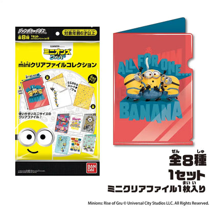 Bandai Minions Fever Mini Clear File Collection 16 Packs Box Minions Collectible Cards- Japan Figure Store - #1 Bring To You The Best Japanese Goods