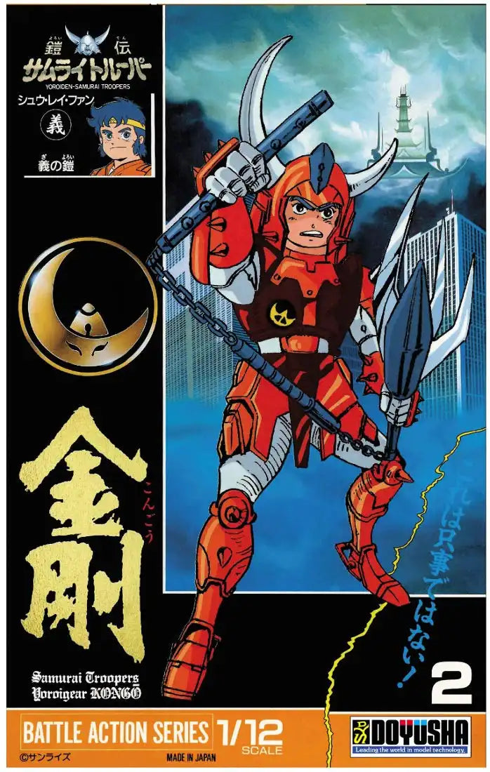 Doyusha Ronin Warriors 5 Troopers Collectors Box 1/12 Japanese Scale Plastic Kit- Japan Figure Store - #1 Bring To You The Best Japanese Goods