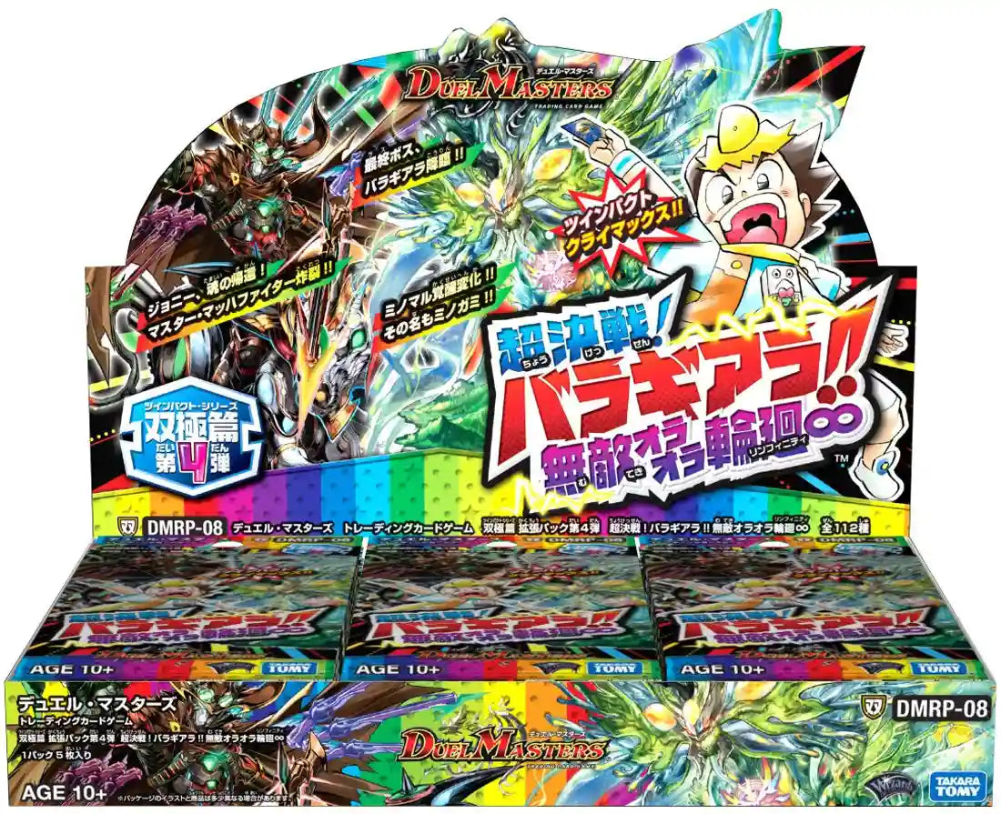 Takara Tomy Duel Masters Tcg Dmrp-08 Bipolar Hen Expansion Pack 4th Super Decisive Battle!- Japan Figure Store - #1 Bring To You The Best Japanese Goods