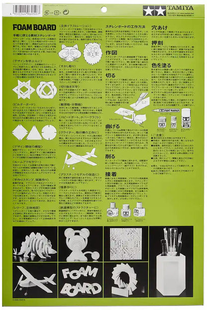 Tamiya Fun Craft No.138 Styrene Board 3mm Thickness 3 Sheets (70138)- Japan Figure Store - #1 Bring To You The Best Japanese Goods