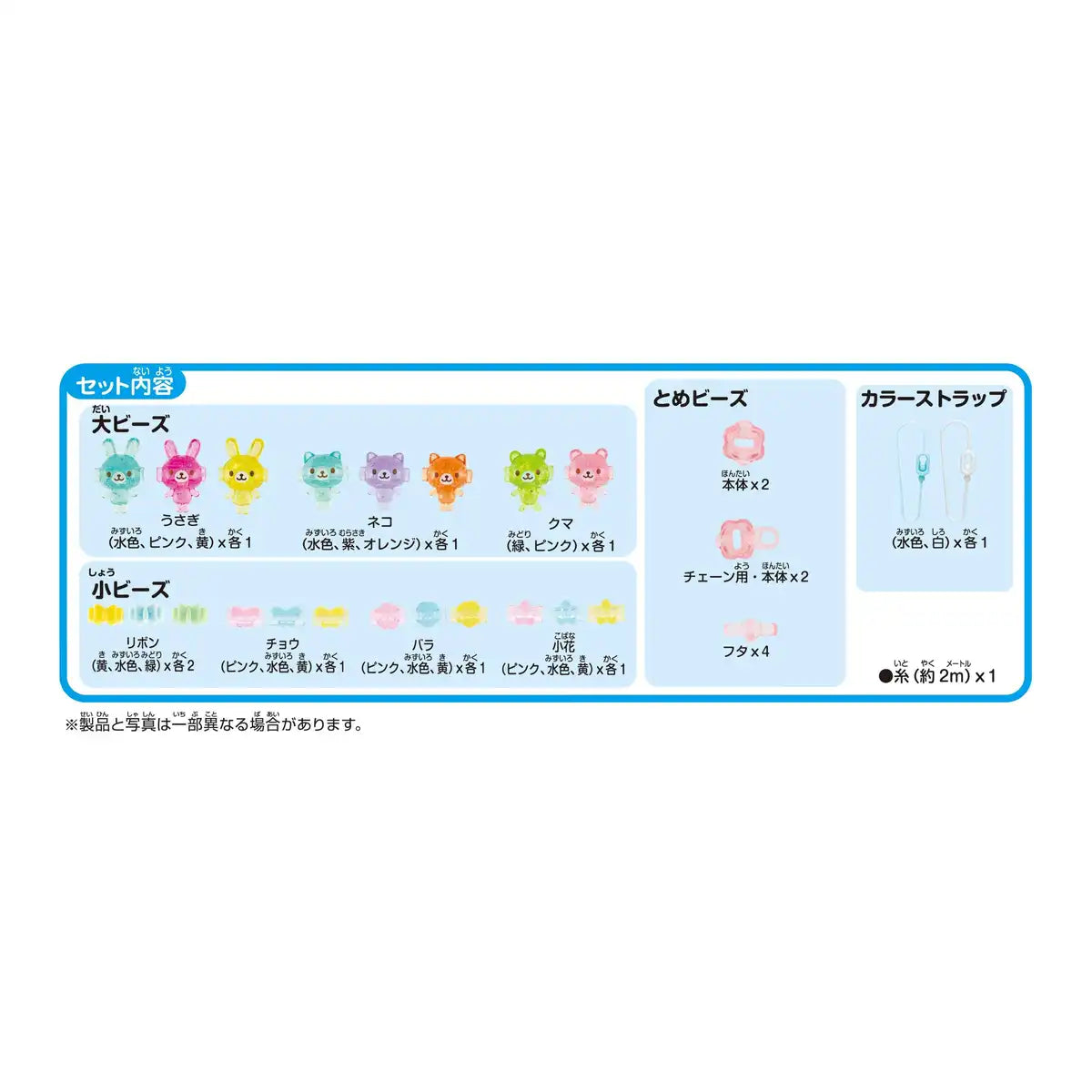 Epoch Crulla C62 Colorful Animal Set- Japan Figure Store - #1 Bring To You The Best Japanese Goods