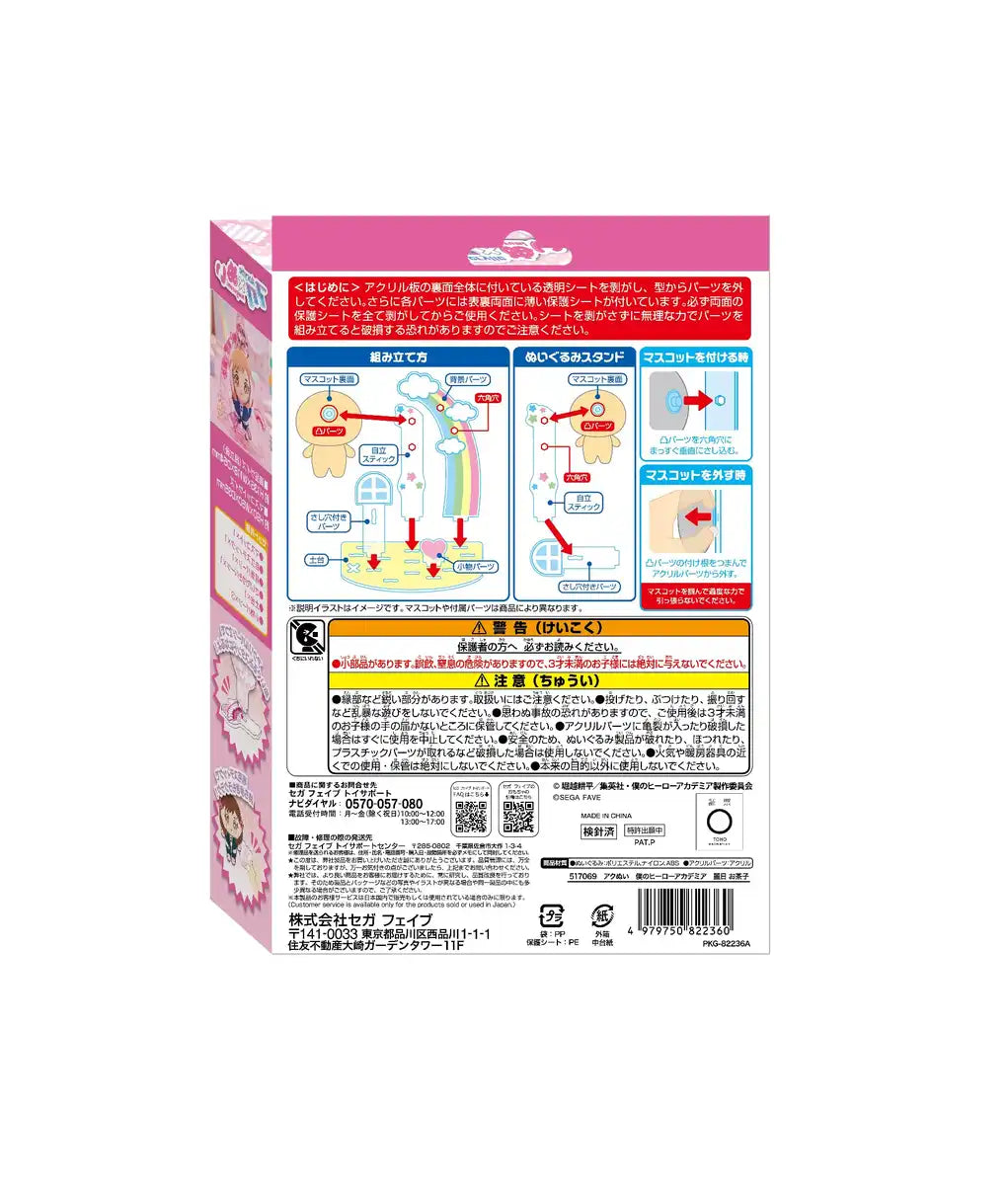 Sega Fave My Hero Academia Uraraka Ochako Acrylic Plush Toy- Japan Figure Store - #1 Bring To You The Best Japanese Goods