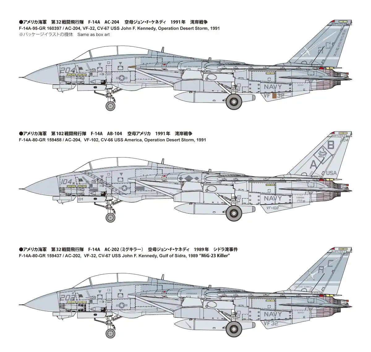 Fine Molds 1/72 F-14A Tomcat Gulf War Aircraft Model Fp53 - Made In Japan- Japan Figure Store - #1 Bring To You The Best Japanese Goods
