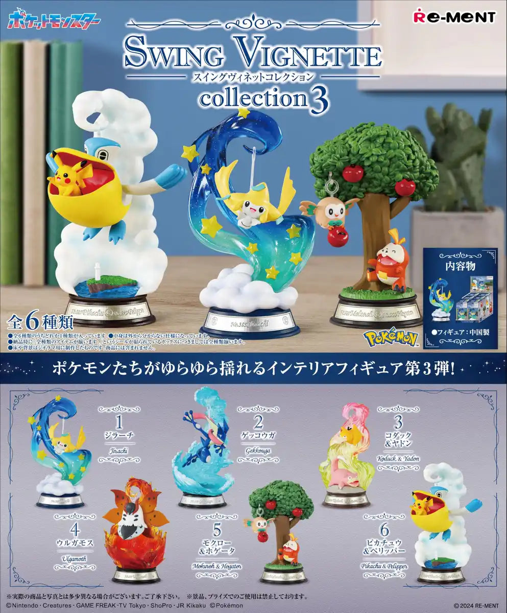 Re-Ment Pokemon Swing Vignette Collection 3 - PVC & ABS 1Box H130 W70 D70mm- Japan Figure Store - #1 Bring To You The Best Japanese Goods