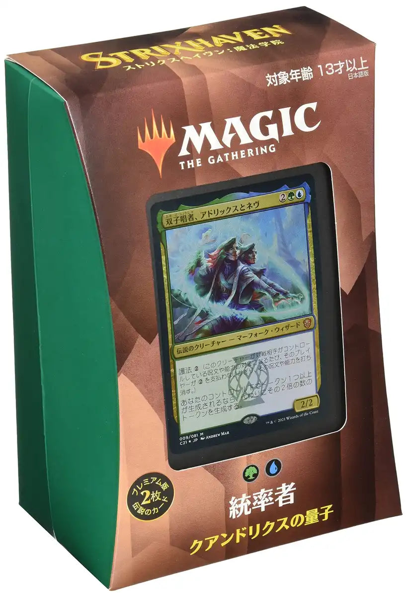 Magic The Gathering: Battle For Baldur's Gate Commander Deck (Party Time) Japanese Trading Card- Japan Figure Store - #1 Bring To You The Best Japanese Goods