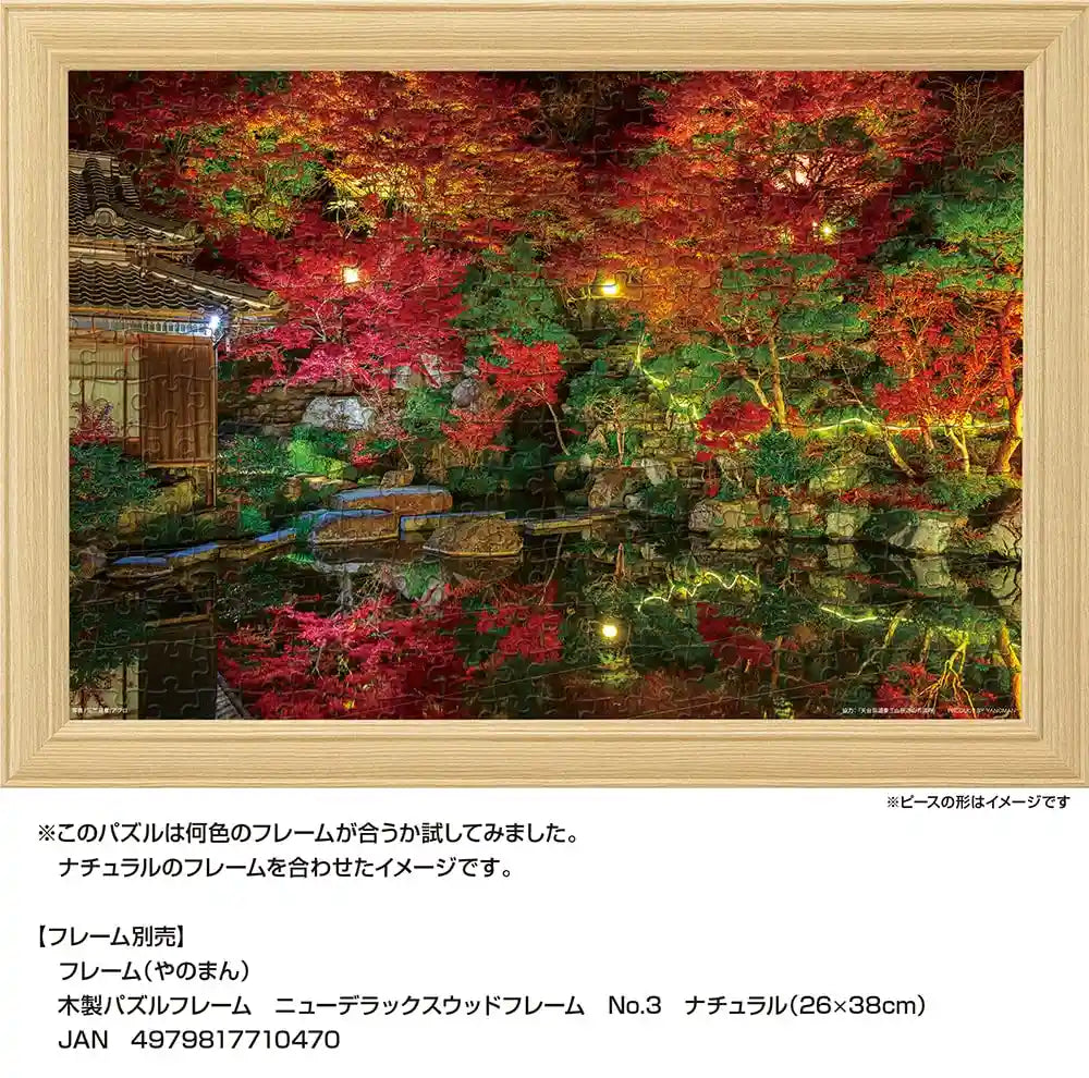 108 Piece Jigsaw Puzzle Autumn Night Kudara Garden (Shiga) Large Piece (26 X 38 Cm)- Japan Figure Store - #1 Bring To You The Best Japanese Goods