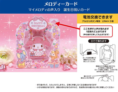 Sanrio Melody Card My Melody Swing JPme16-1 P116 Kids Collectible- Japan Figure Store - #1 Bring To You The Best Japanese Goods