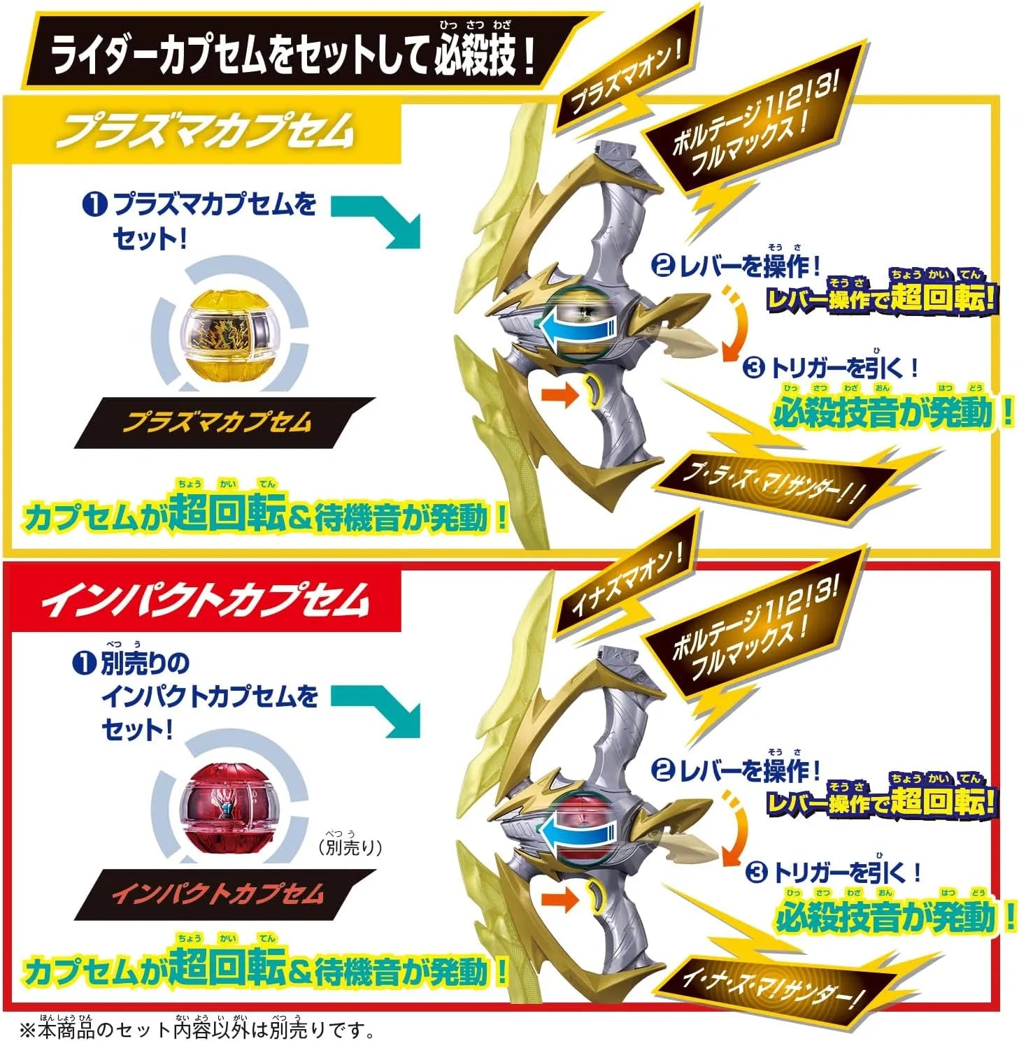 BANDAI Kamen Rider Zetz DX Inazuma Blaster Toy Blaster Gun