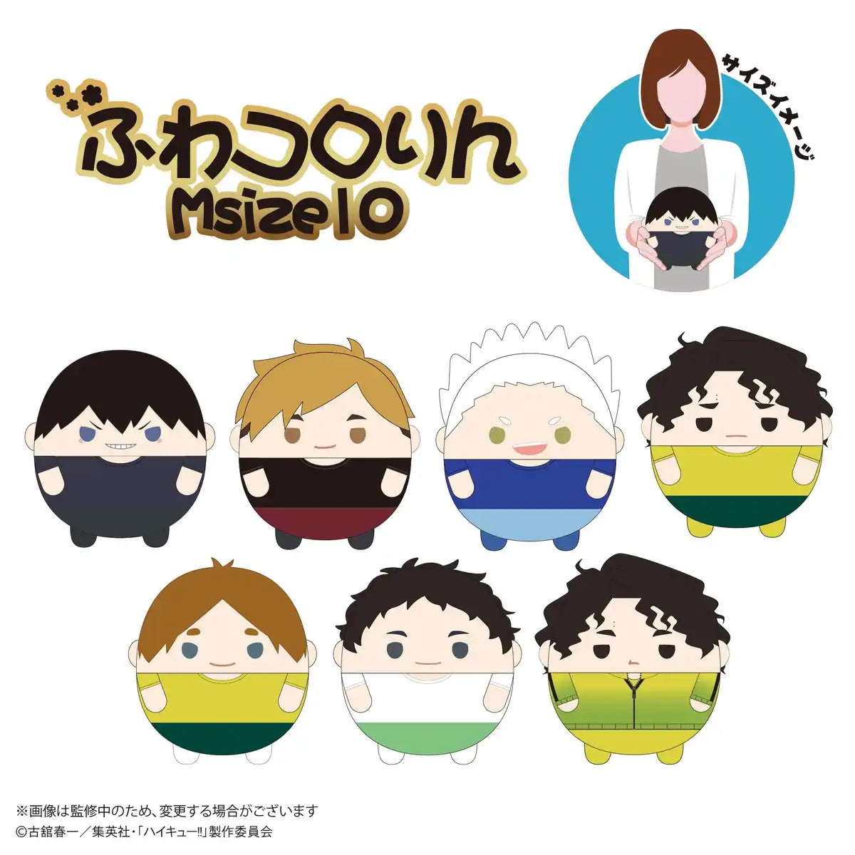 Max Limited Haikyu Atsumu Miya Msize 10 Plush Mascot Japan Official- Japan Figure Store - #1 Bring To You The Best Japanese Goods