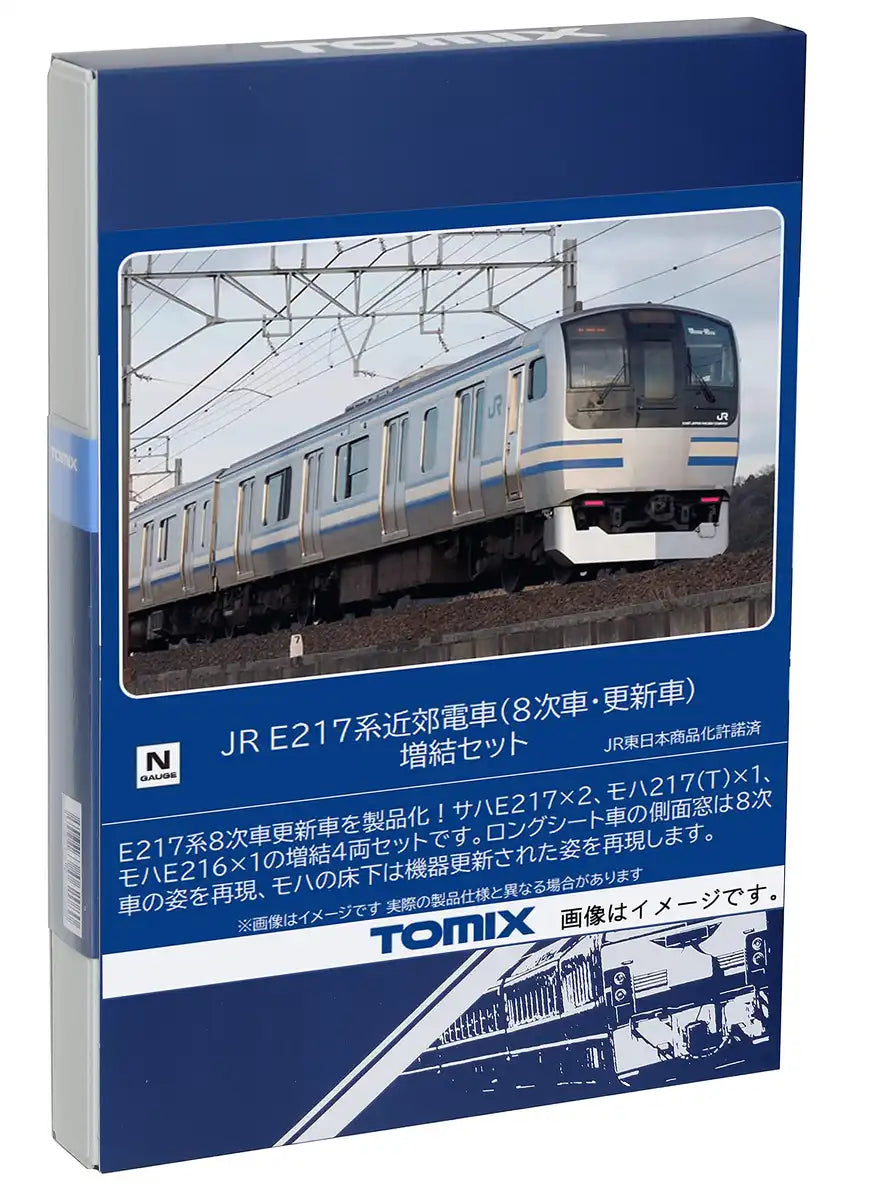 Tomytec Tomix N Gauge JR E217 Series 8th Edition Model Train Set 98830- Japan Figure Store - #1 Bring To You The Best Japanese Goods