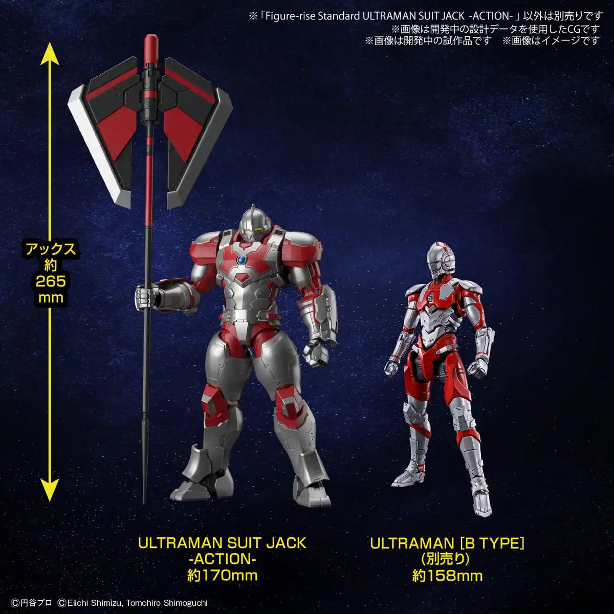 Bandai Spirits Ultraman Suit Jack Figure-Rise Standard Action Model Kit- Japan Figure Store - #1 Bring To You The Best Japanese Goods