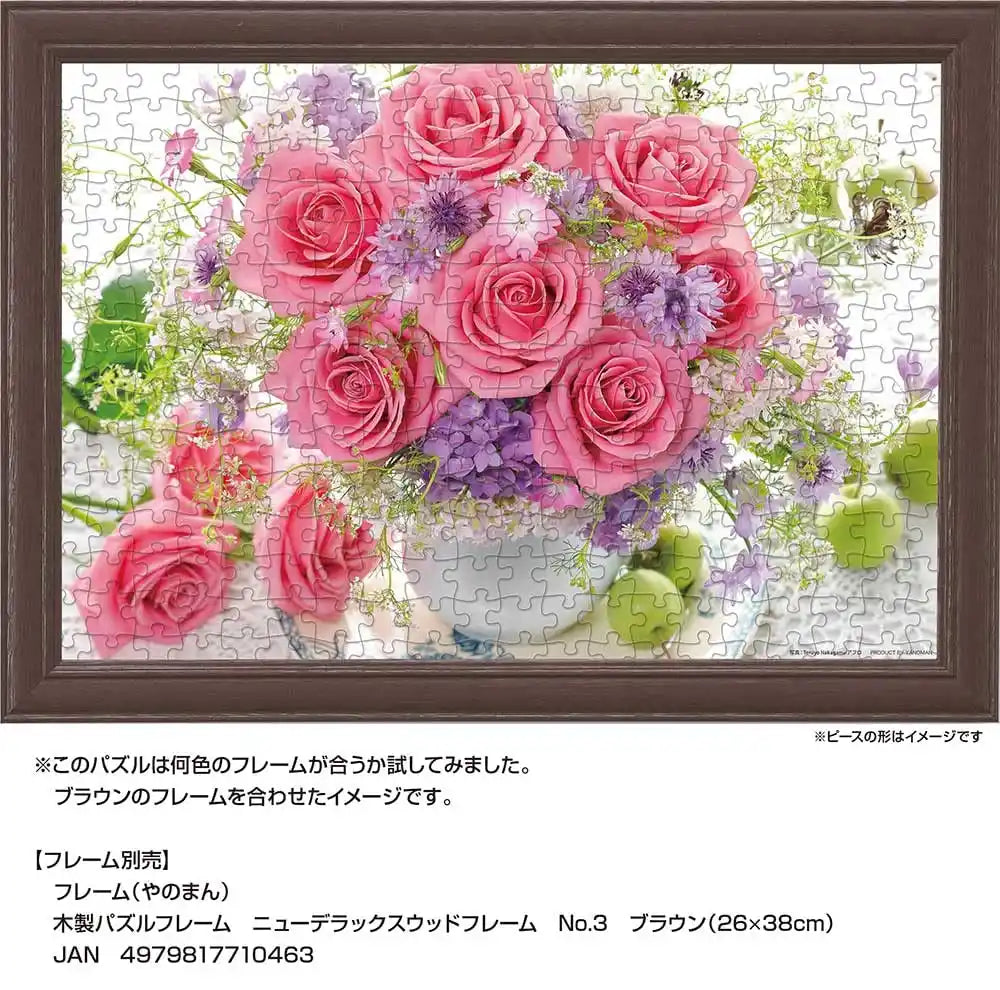 300 Piece Jigsaw Puzzle Sweet Drop (26X38Cm)- Japan Figure Store - #1 Bring To You The Best Japanese Goods