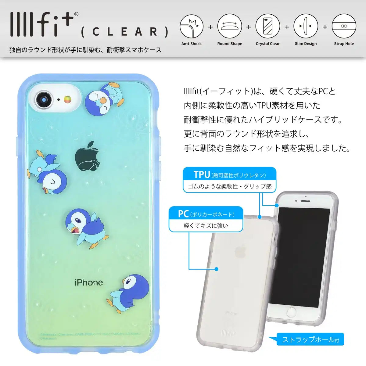 Gourmandies Pokemon Iiiifit Clear Case For Iphone Se (2Nd Generation)/8/7/6S/6 (4.7 Inch) Piplup Poke-745D- Japan Figure Store - #1 Bring To You The Best Japanese Goods